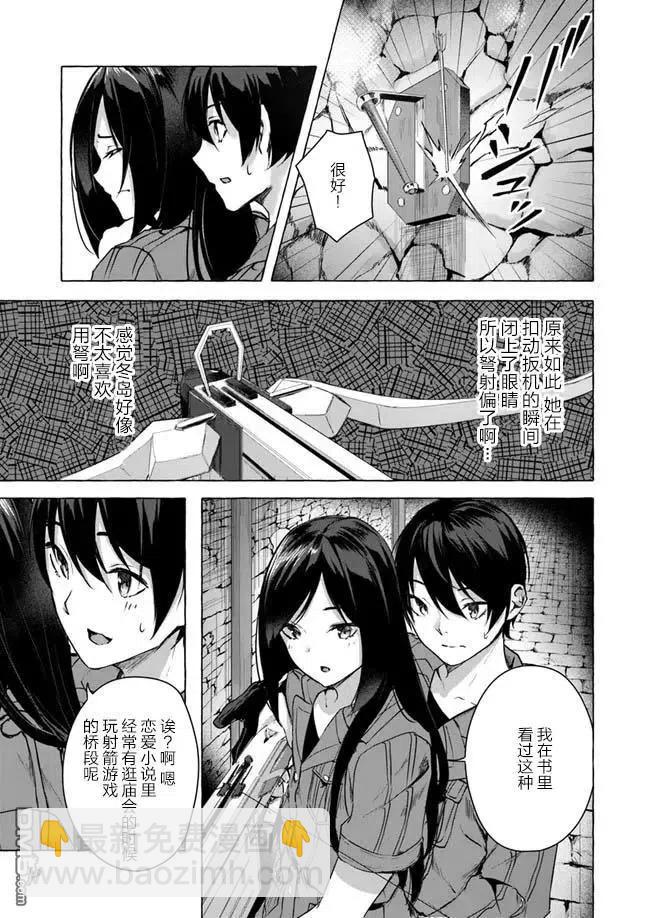 《SEX&amp迷宫！！-在我家地下出现了H次数=等级的迷宫！？-》第11话 第37页