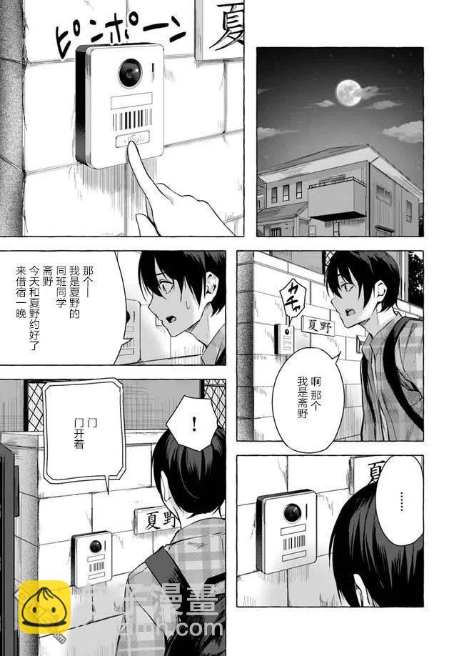 《SEX&amp迷宫！！-在我家地下出现了H次数=等级的迷宫！？-》第10话 第13页