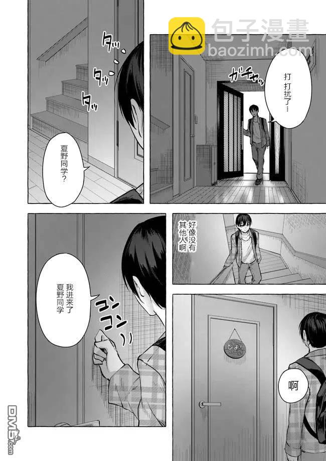 《SEX&amp迷宫！！-在我家地下出现了H次数=等级的迷宫！？-》第10话 第14页