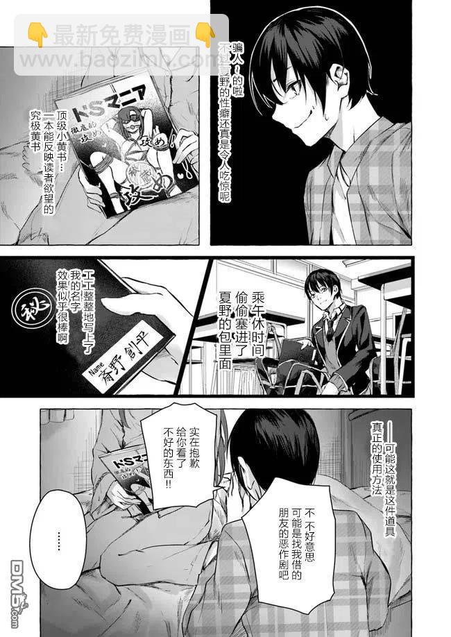 《SEX&amp迷宫！！-在我家地下出现了H次数=等级的迷宫！？-》第10话 第17页