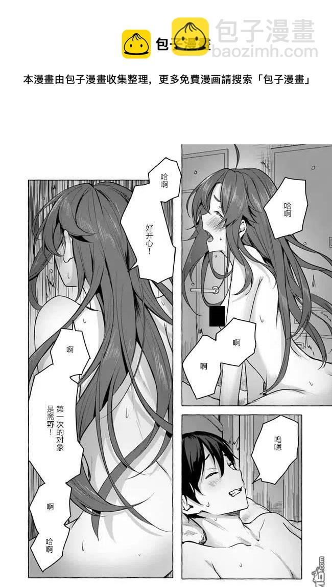 《SEX&amp迷宫！！-在我家地下出现了H次数=等级的迷宫！？-》第10话 第26页