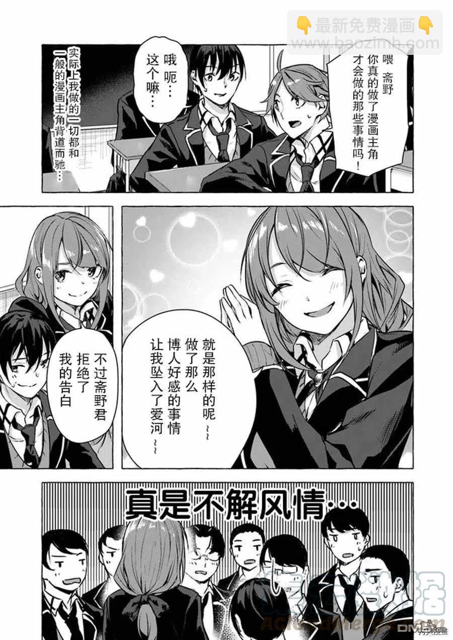 《SEX&amp迷宫！！-在我家地下出现了H次数=等级的迷宫！？-》第13话 第15页