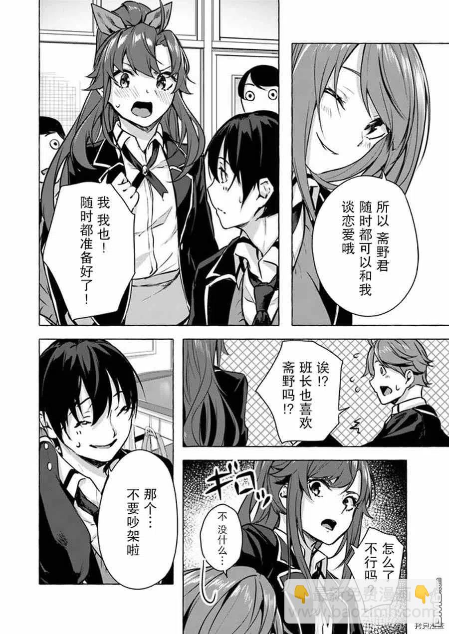 《SEX&amp迷宫！！-在我家地下出现了H次数=等级的迷宫！？-》第13话 第16页