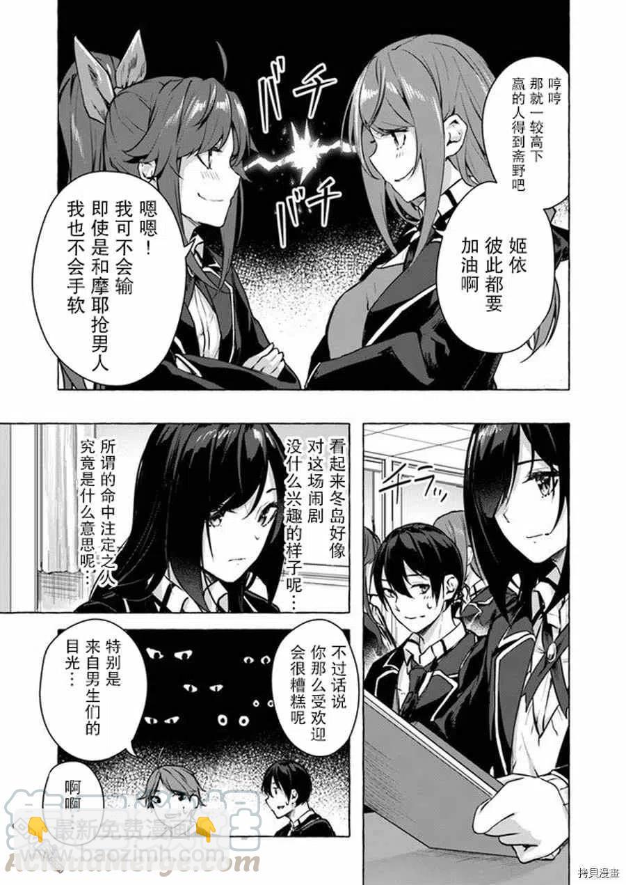 《SEX&amp迷宫！！-在我家地下出现了H次数=等级的迷宫！？-》第13话 第17页
