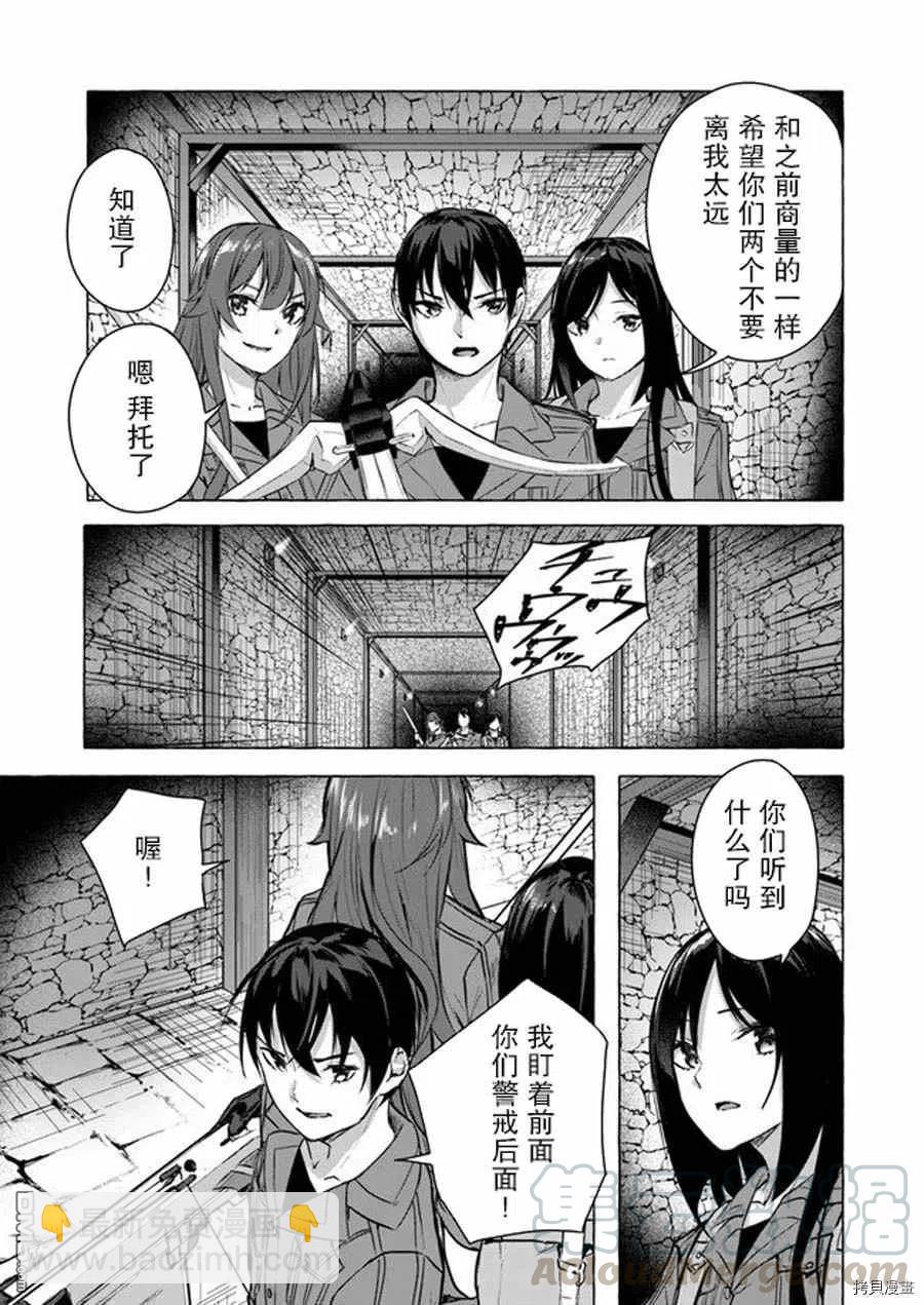 《SEX&amp迷宫！！-在我家地下出现了H次数=等级的迷宫！？-》第13话 第25页