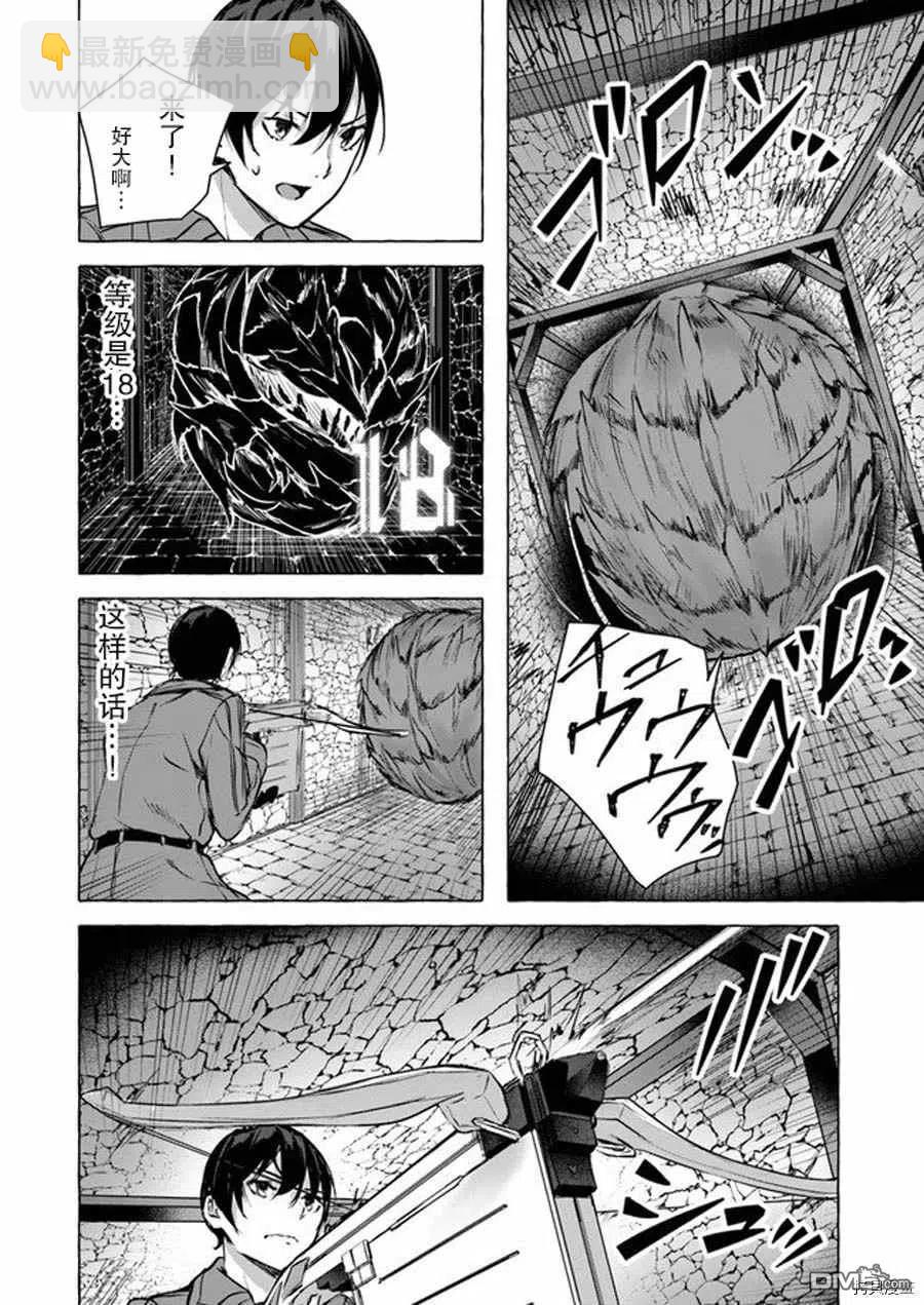 《SEX&amp迷宫！！-在我家地下出现了H次数=等级的迷宫！？-》第13话 第26页