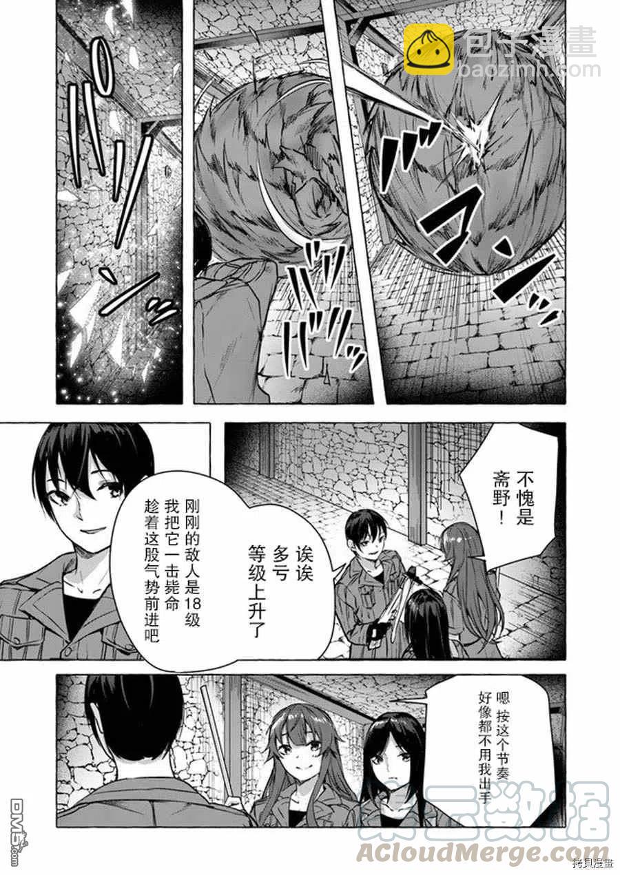 《SEX&amp迷宫！！-在我家地下出现了H次数=等级的迷宫！？-》第13话 第27页
