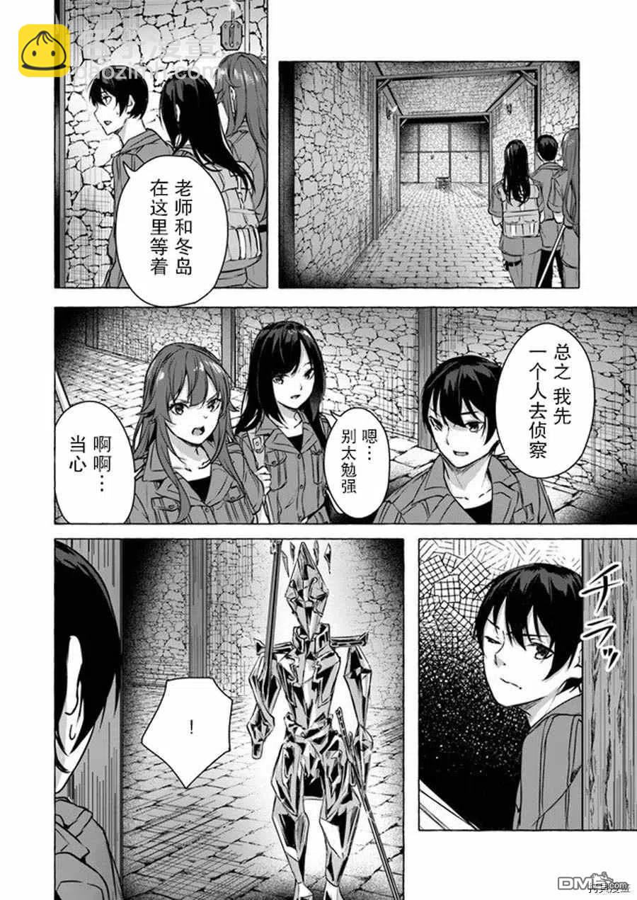 《SEX&amp迷宫！！-在我家地下出现了H次数=等级的迷宫！？-》第13话 第28页