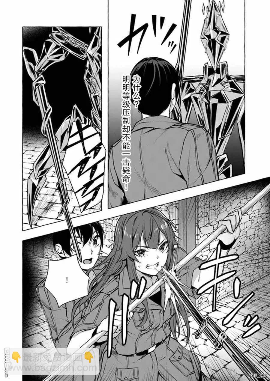 《SEX&amp迷宫！！-在我家地下出现了H次数=等级的迷宫！？-》第13话 第30页