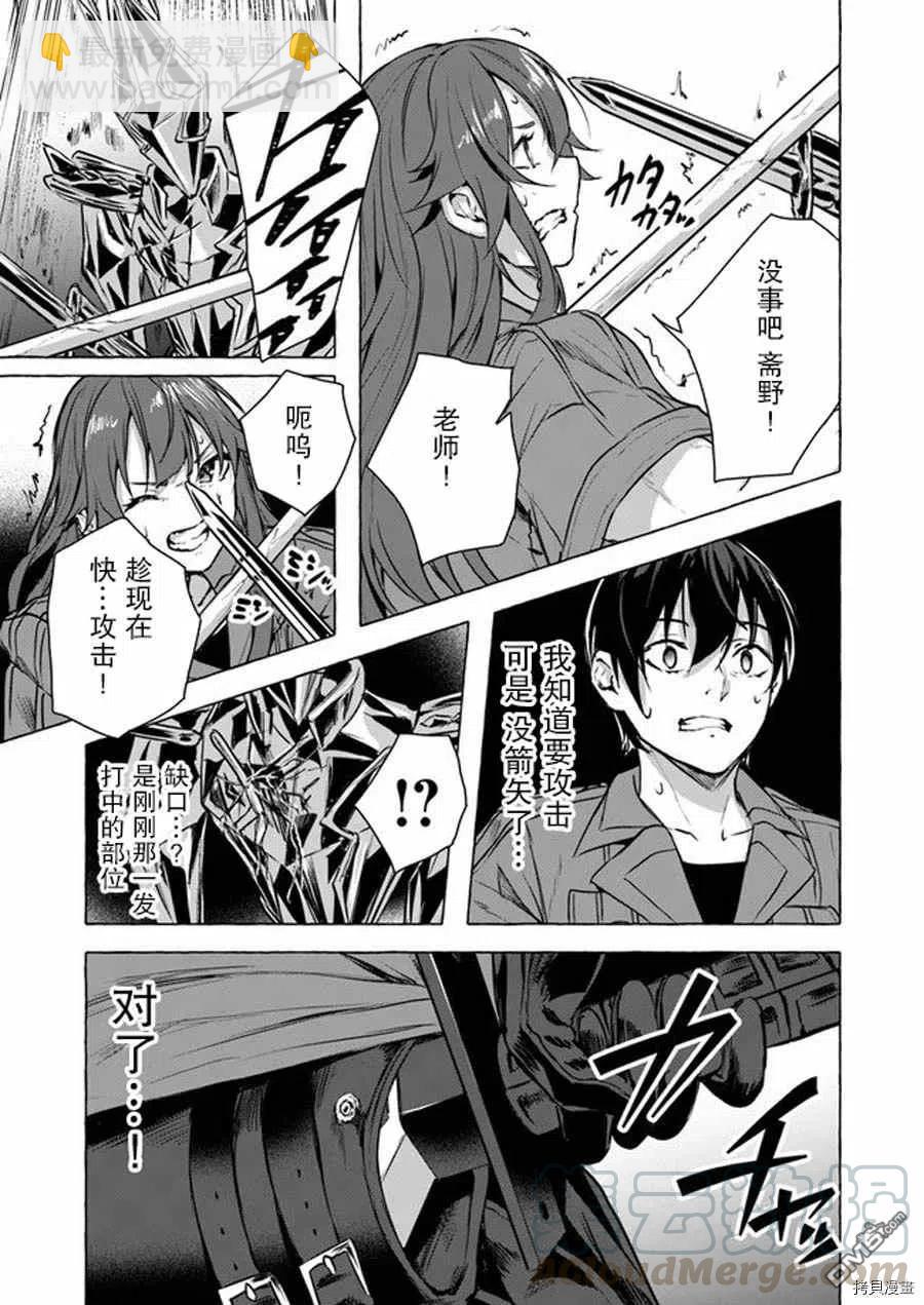 《SEX&amp迷宫！！-在我家地下出现了H次数=等级的迷宫！？-》第13话 第31页