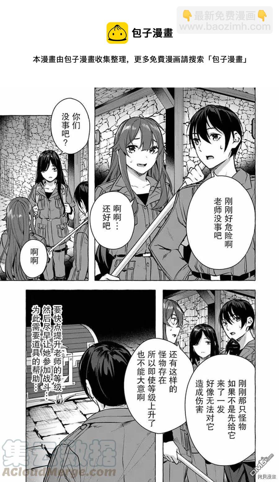《SEX&amp迷宫！！-在我家地下出现了H次数=等级的迷宫！？-》第13话 第33页