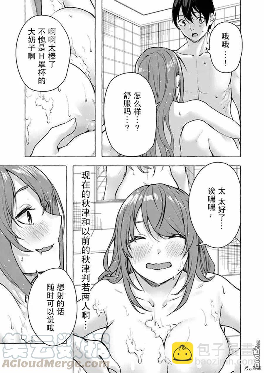 《SEX&amp迷宫！！-在我家地下出现了H次数=等级的迷宫！？-》第13话 第5页