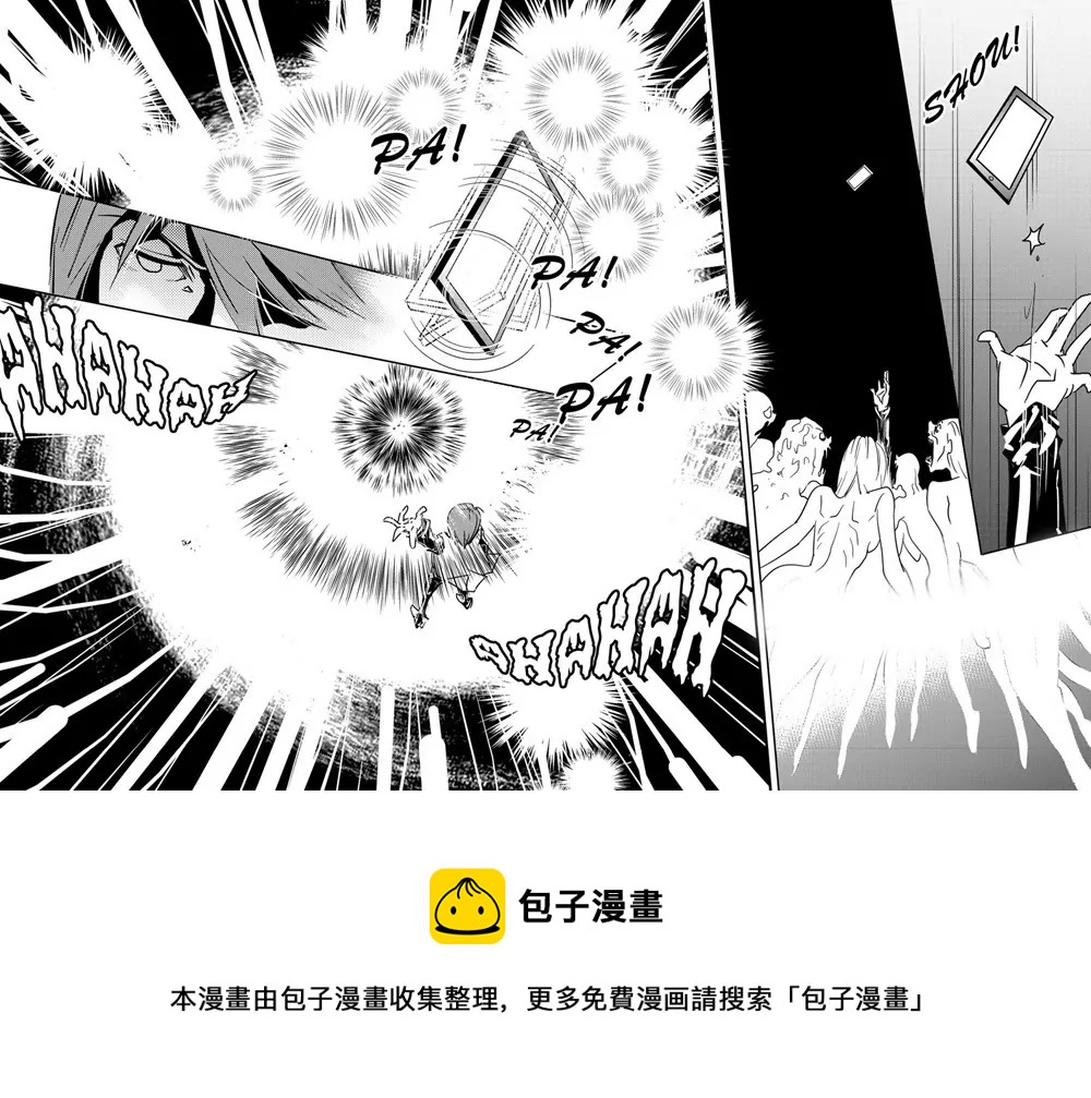 《异星骇客（精神掠夺者）》第04话 第9页