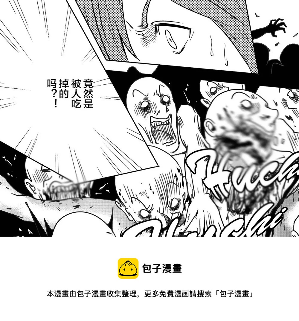 《异星骇客（精神掠夺者）》第03话 第17页
