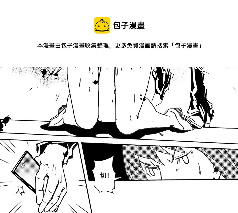 《异星骇客（精神掠夺者）》第03话 第1页