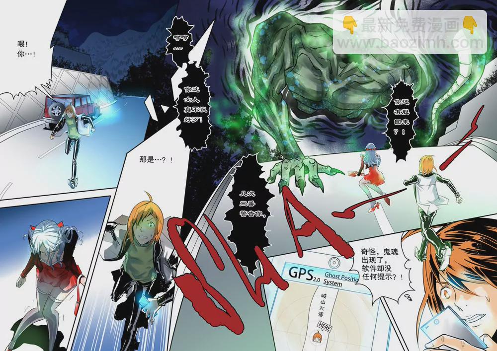 《异星骇客（精神掠夺者）》第06话 第14页
