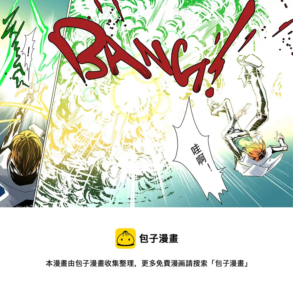 《异星骇客（精神掠夺者）》第06话 第17页