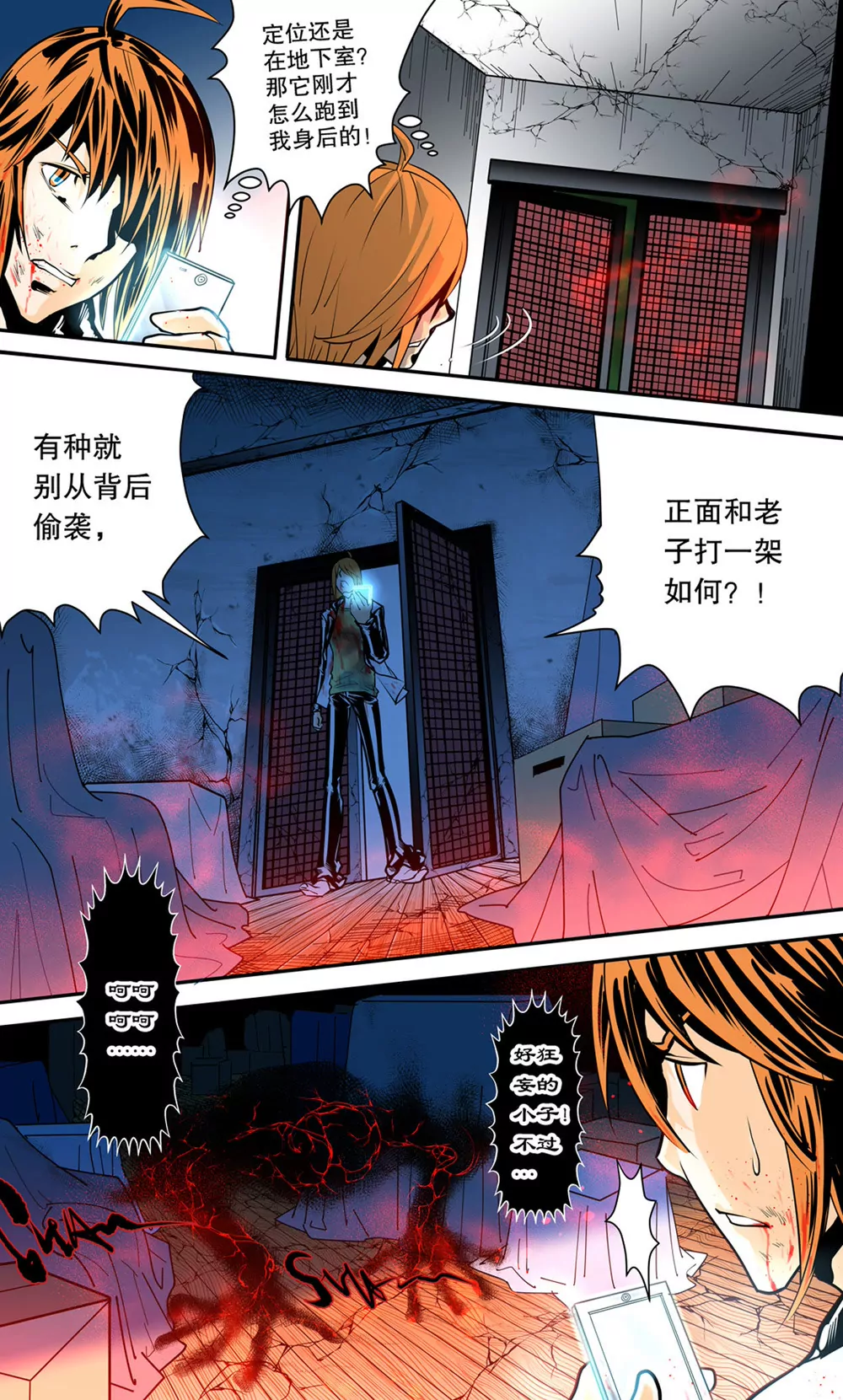 《异星骇客（精神掠夺者）》第07话 第15页