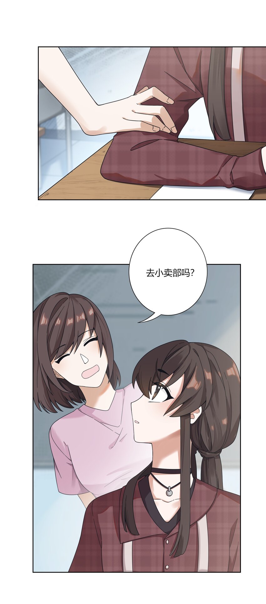 《女寝闹鬼！我的室友竟是小道士》04 4话 第11页