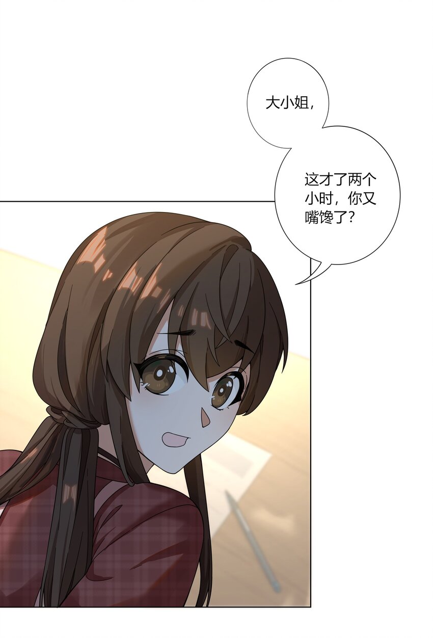 《女寝闹鬼！我的室友竟是小道士》04 4话 第12页