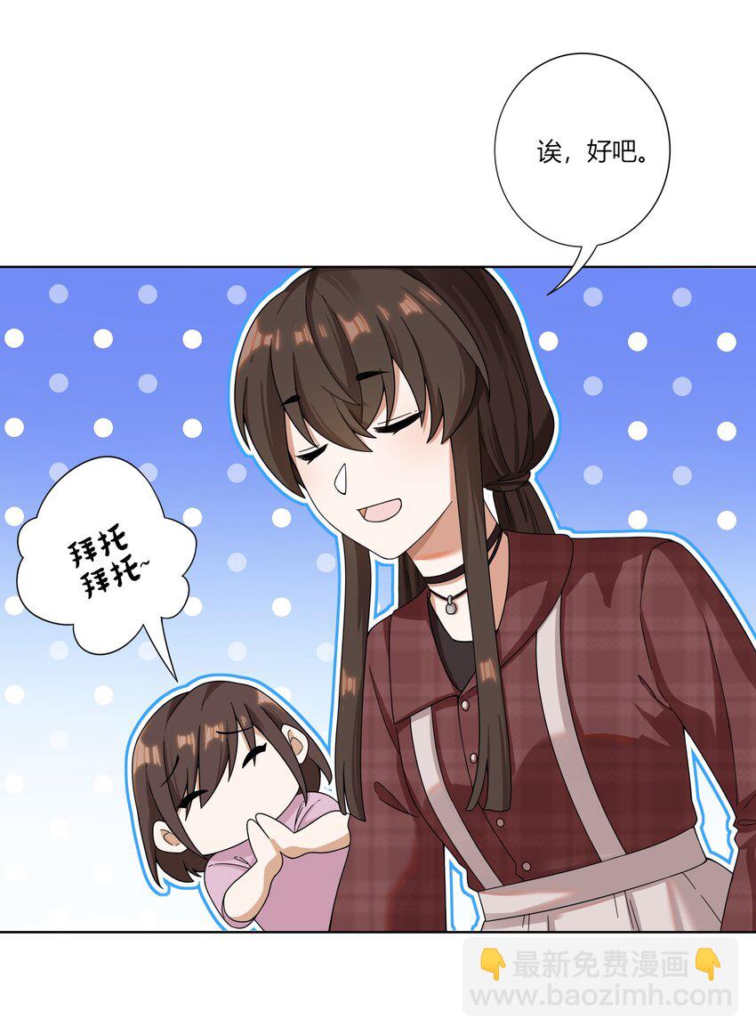 《女寝闹鬼！我的室友竟是小道士》04 4话 第13页