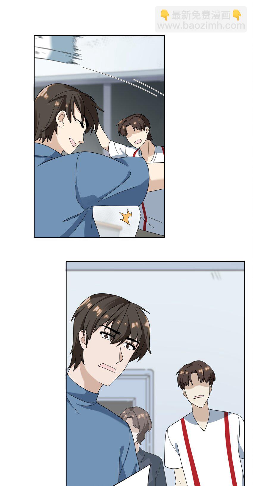 《女寝闹鬼！我的室友竟是小道士》04 4话 第14页