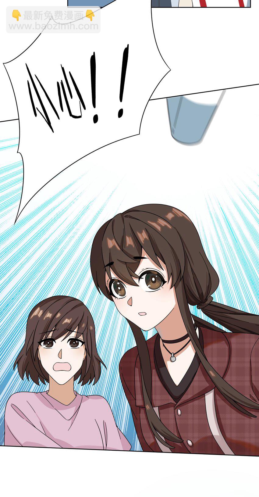 《女寝闹鬼！我的室友竟是小道士》04 4话 第15页