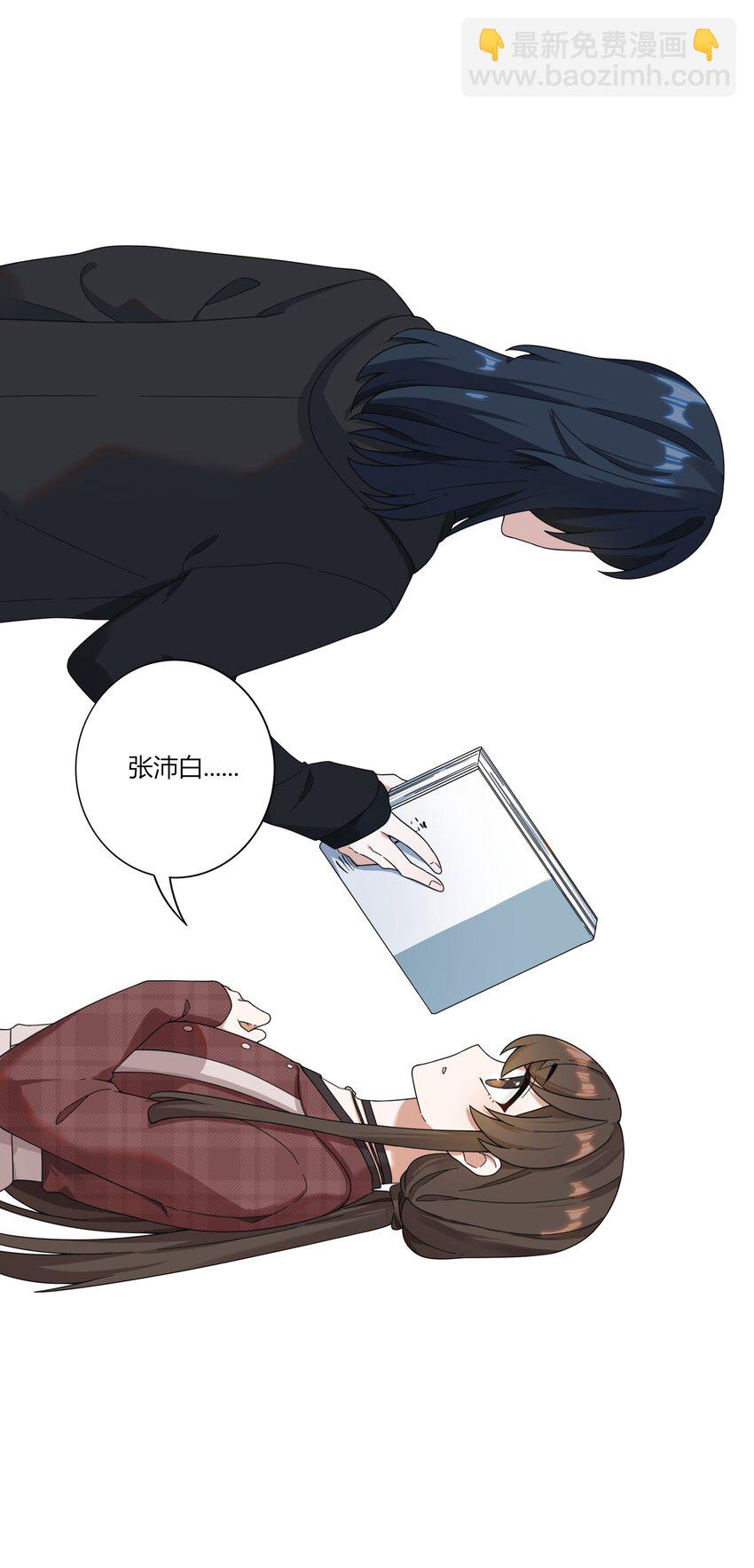 《女寝闹鬼！我的室友竟是小道士》04 4话 第18页