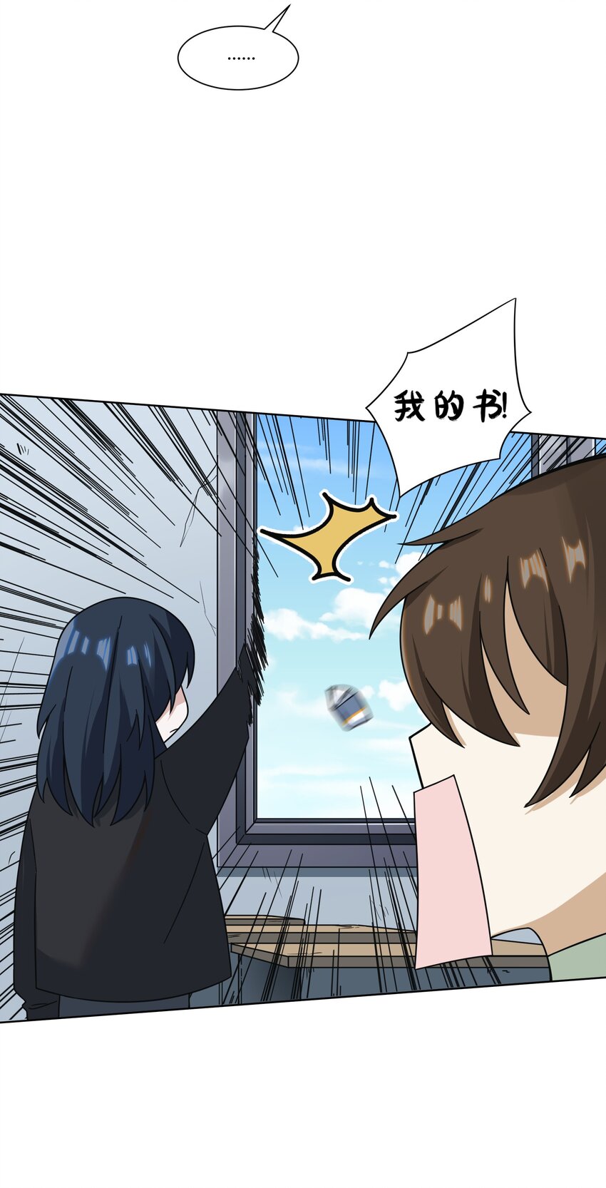 《女寝闹鬼！我的室友竟是小道士》04 4话 第20页