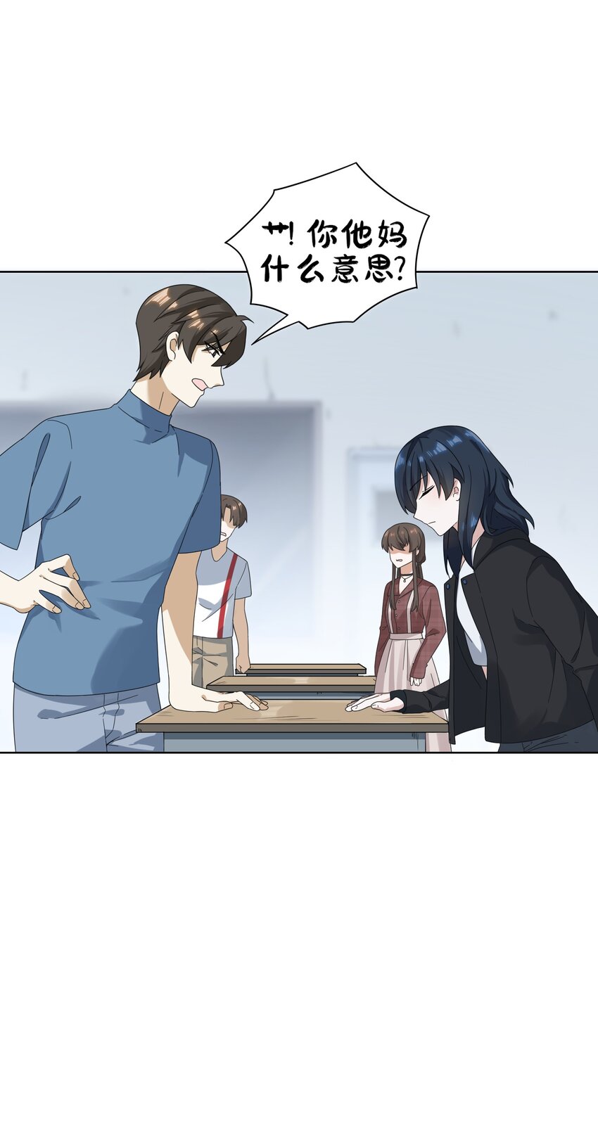 《女寝闹鬼！我的室友竟是小道士》04 4话 第21页