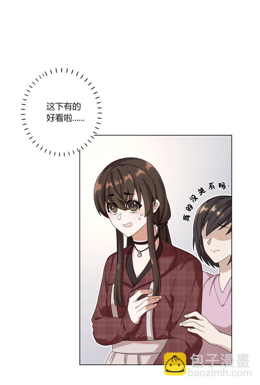 《女寝闹鬼！我的室友竟是小道士》04 4话 第22页