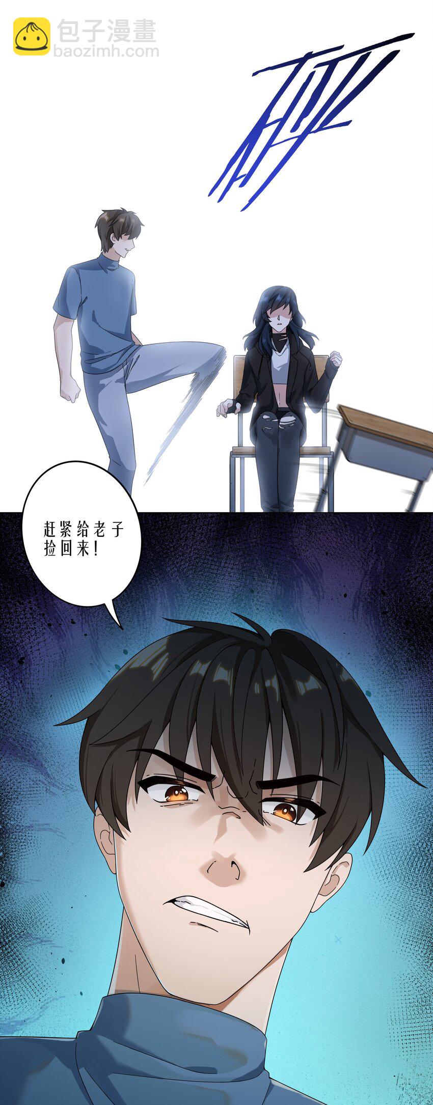 《女寝闹鬼！我的室友竟是小道士》04 4话 第23页