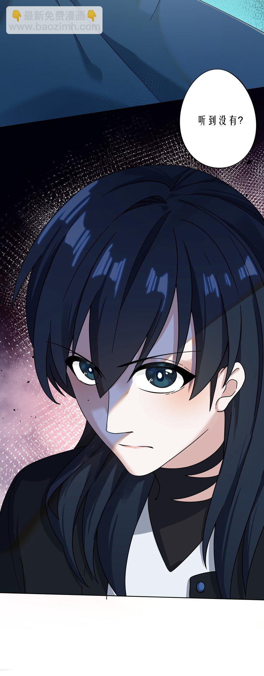 《女寝闹鬼！我的室友竟是小道士》04 4话 第24页