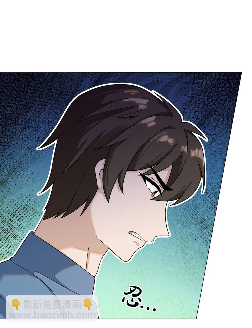 《女寝闹鬼！我的室友竟是小道士》04 4话 第25页
