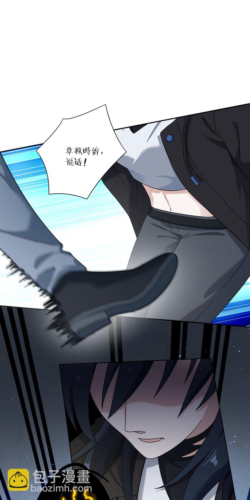 《女寝闹鬼！我的室友竟是小道士》04 4话 第27页