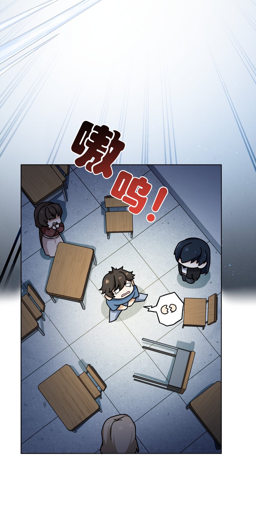 《女寝闹鬼！我的室友竟是小道士》04 4话 第29页