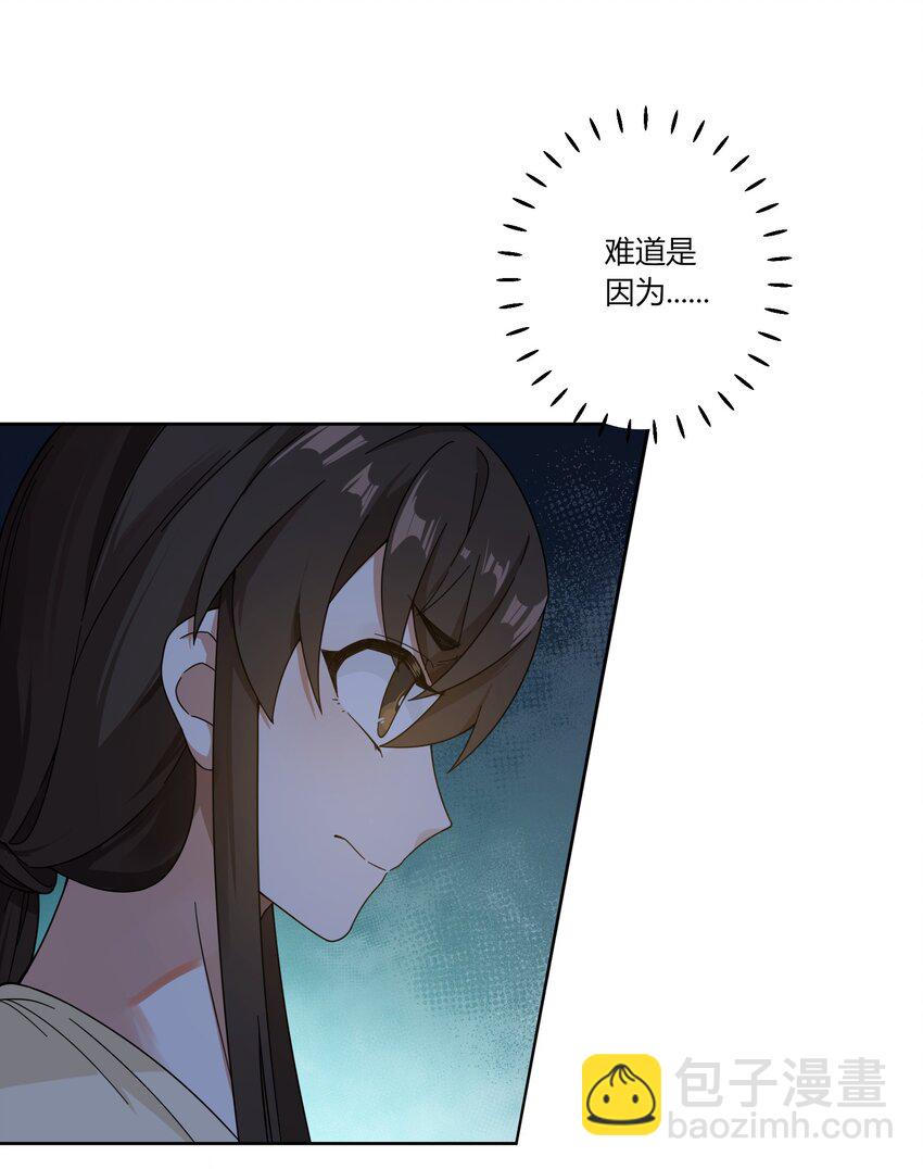 《女寝闹鬼！我的室友竟是小道士》04 4话 第2页