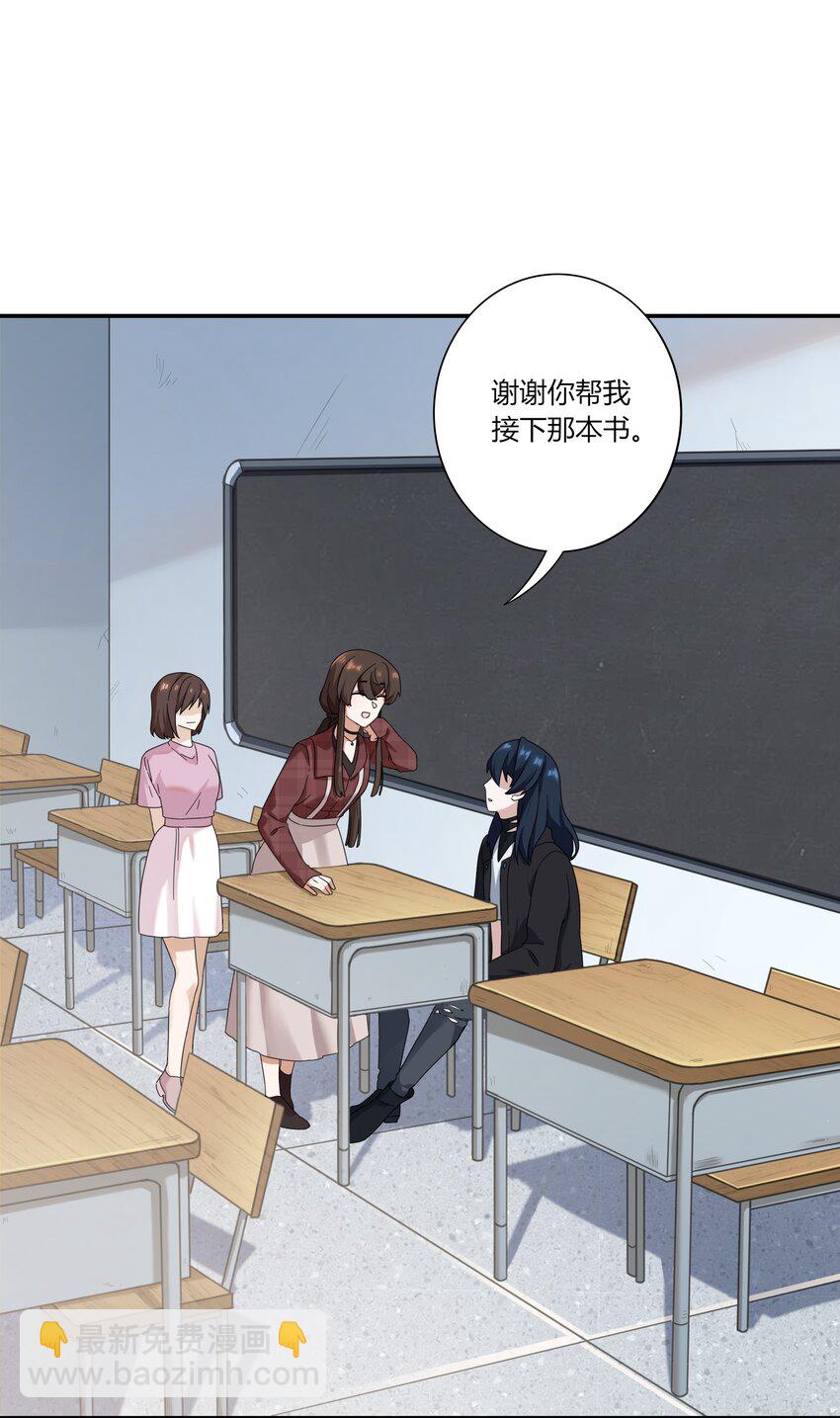《女寝闹鬼！我的室友竟是小道士》04 4话 第34页