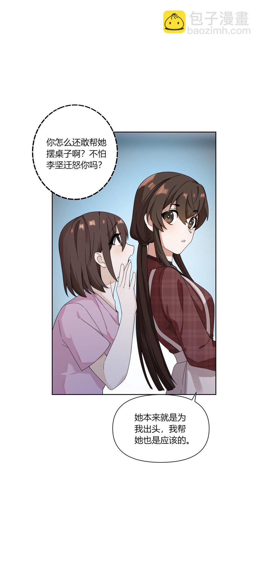 《女寝闹鬼！我的室友竟是小道士》04 4话 第36页