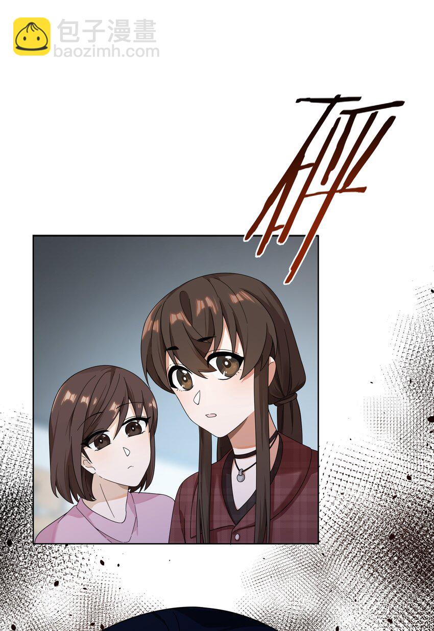 《女寝闹鬼！我的室友竟是小道士》04 4话 第38页