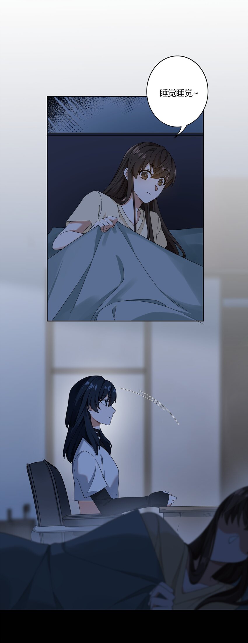 《女寝闹鬼！我的室友竟是小道士》04 4话 第4页