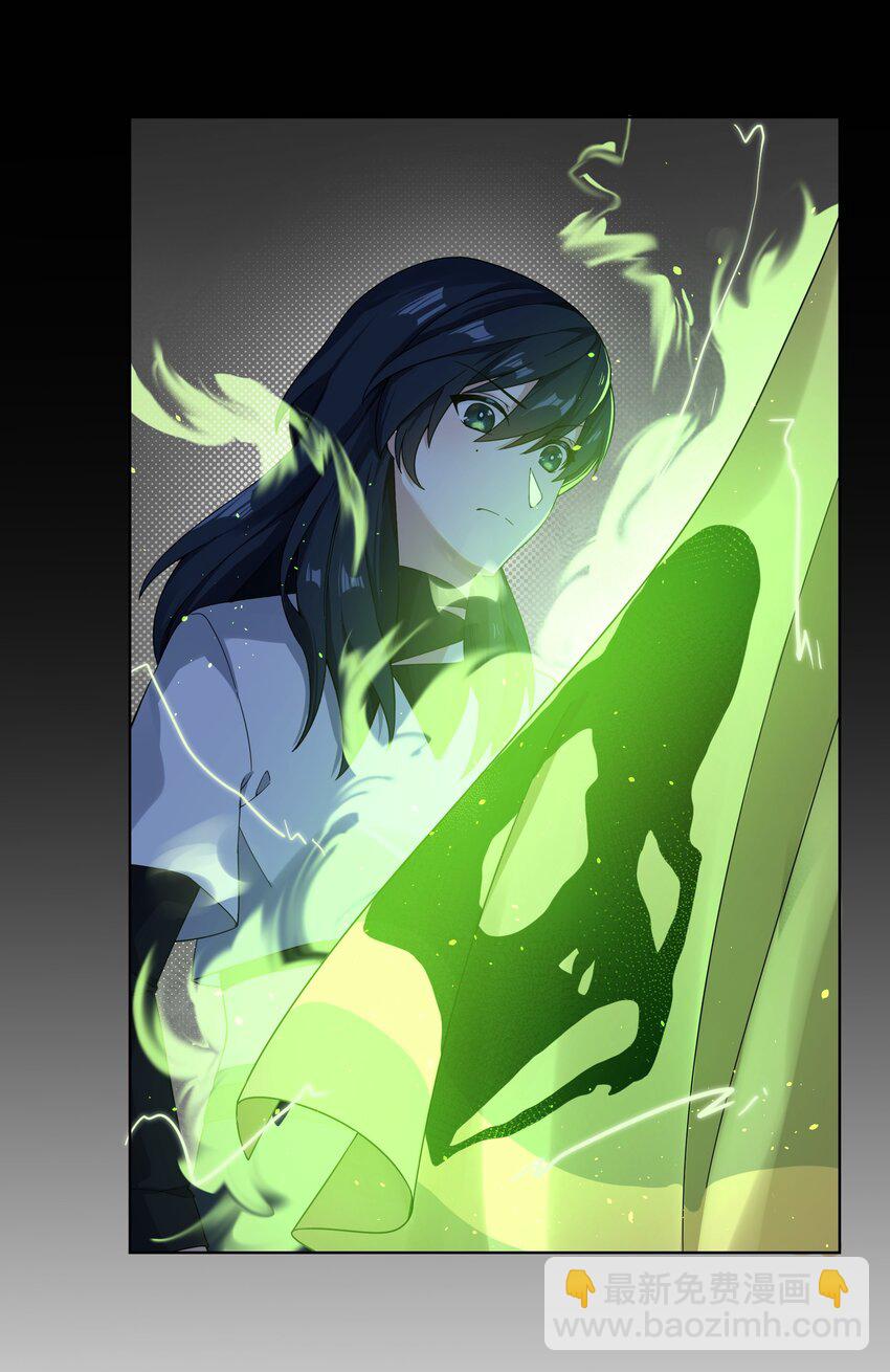 《女寝闹鬼！我的室友竟是小道士》04 4话 第5页