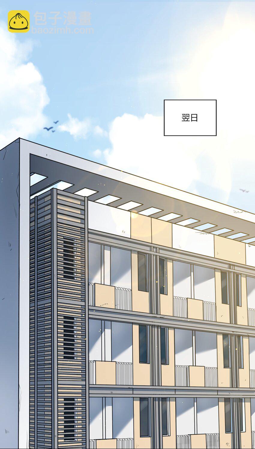 《女寝闹鬼！我的室友竟是小道士》04 4话 第7页
