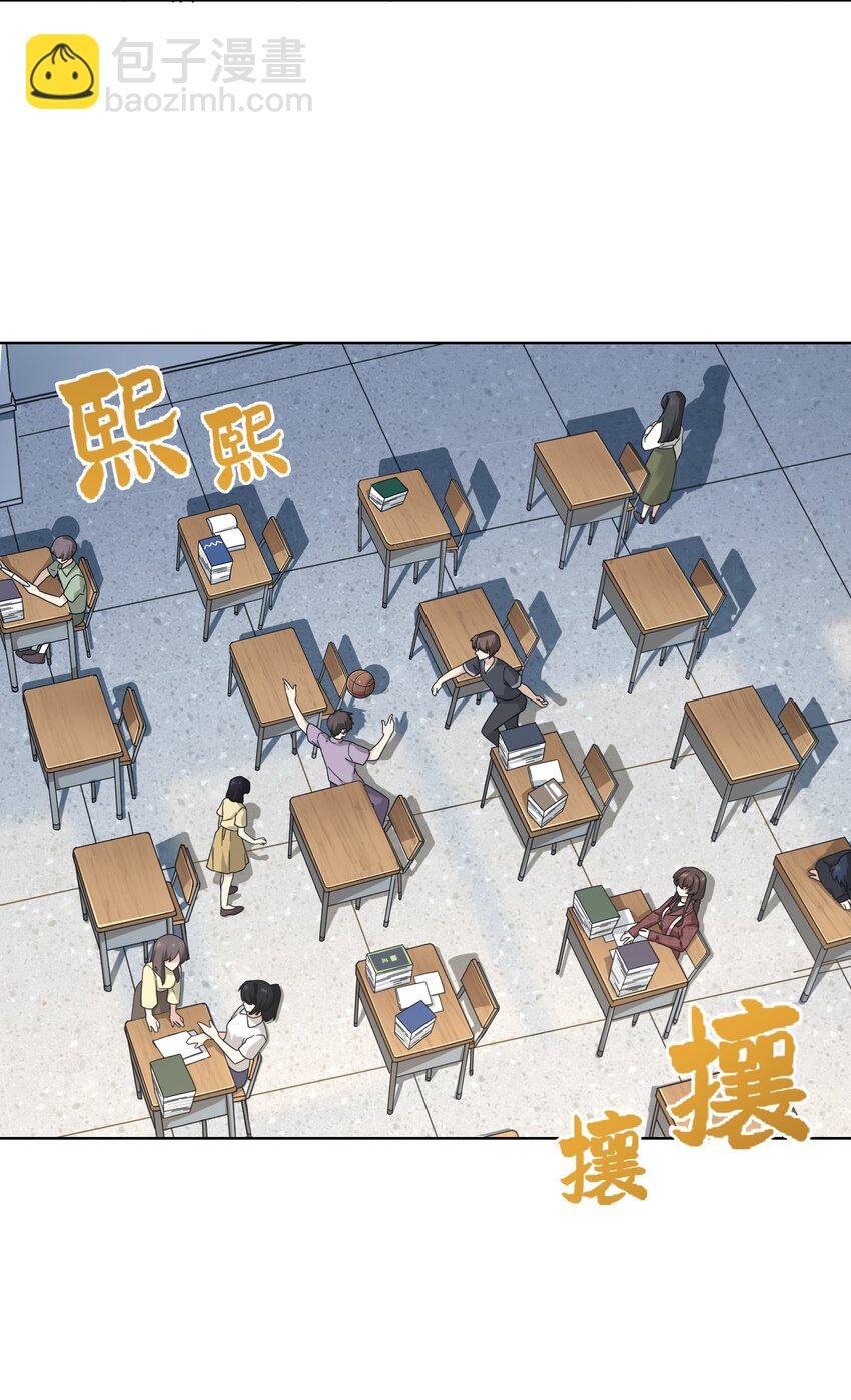 《女寝闹鬼！我的室友竟是小道士》04 4话 第8页