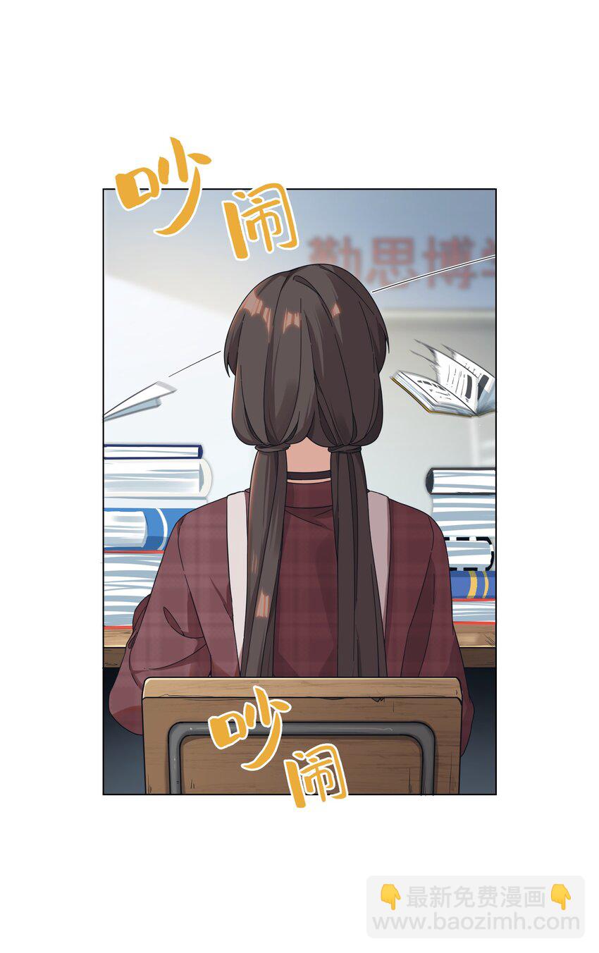 《女寝闹鬼！我的室友竟是小道士》04 4话 第9页