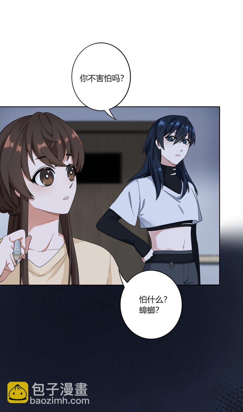 《女寝闹鬼！我的室友竟是小道士》03 3话 第10页