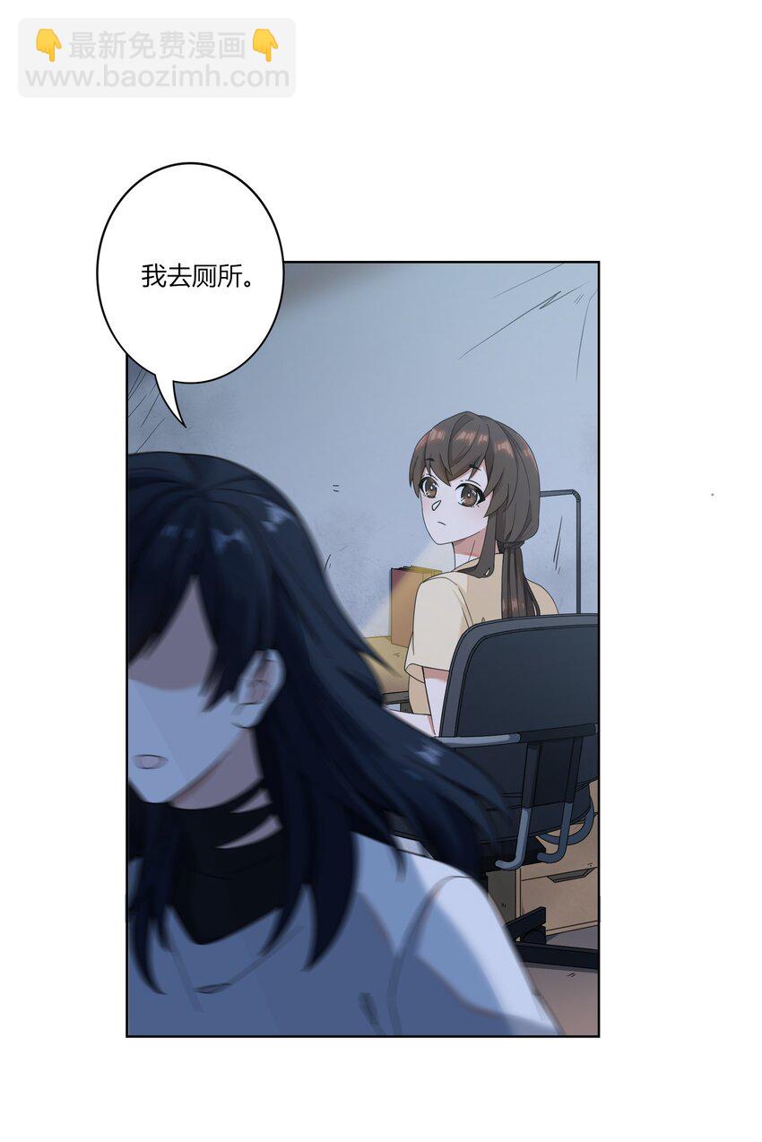 《女寝闹鬼！我的室友竟是小道士》03 3话 第13页