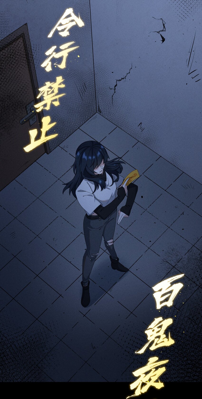 《女寝闹鬼！我的室友竟是小道士》03 3话 第16页