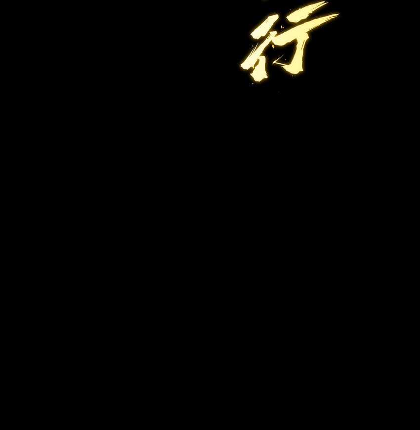 《女寝闹鬼！我的室友竟是小道士》03 3话 第17页