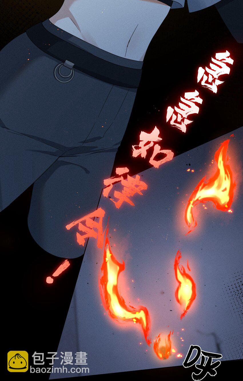 《女寝闹鬼！我的室友竟是小道士》03 3话 第19页